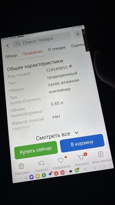 Моющий пылесос для мебели