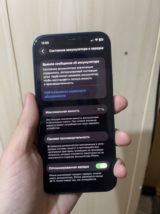 Айфон 12 128/77%