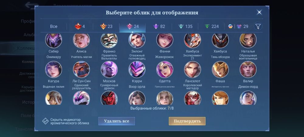 Mobile legends BB