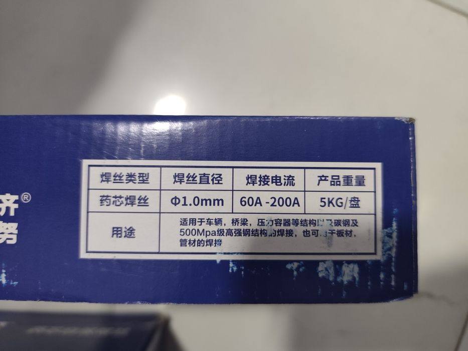 Kempi sim 0.8-1.0mm. QINU welding