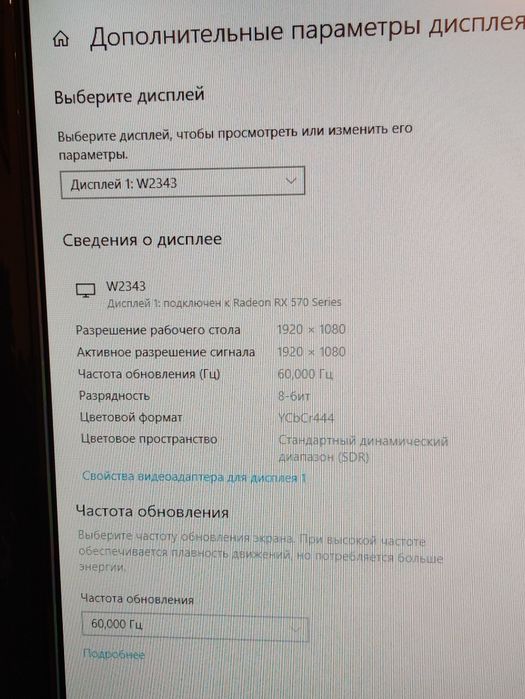 Lg 2343s 23дюйма