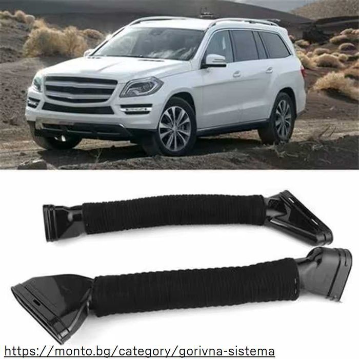 Маркучи за Въздушен Всмукател Mercedes-Benz ML, GL, GLE, GLS, W166