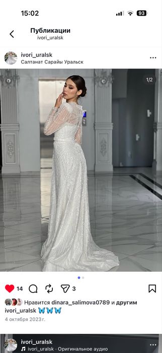 Продаю свадебные платья