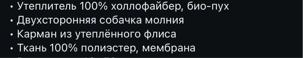 Продам мужскую куртку