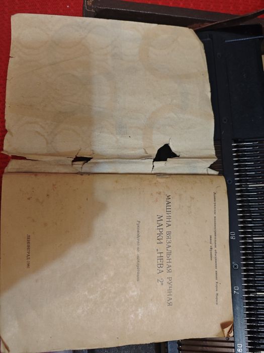 Продается вязальная машина Нива 2