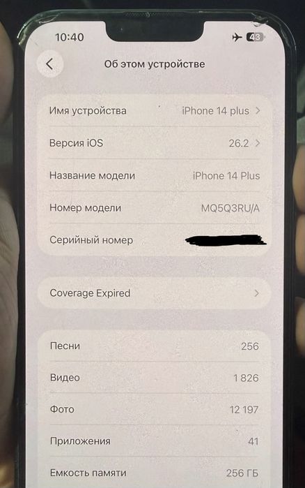 Iphone 14 plus  256 , 86%