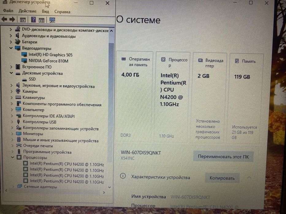 ASUS Vivobook intel 4x core/Nvidia GeForce/SSD