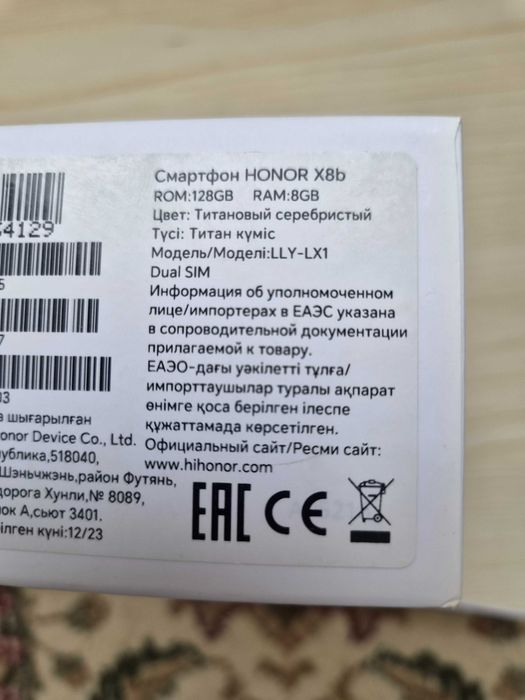 Смартфон Honor X8b 8Gb/128Gb