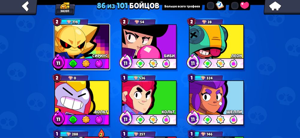 Brawl Stars / Бравл Старс