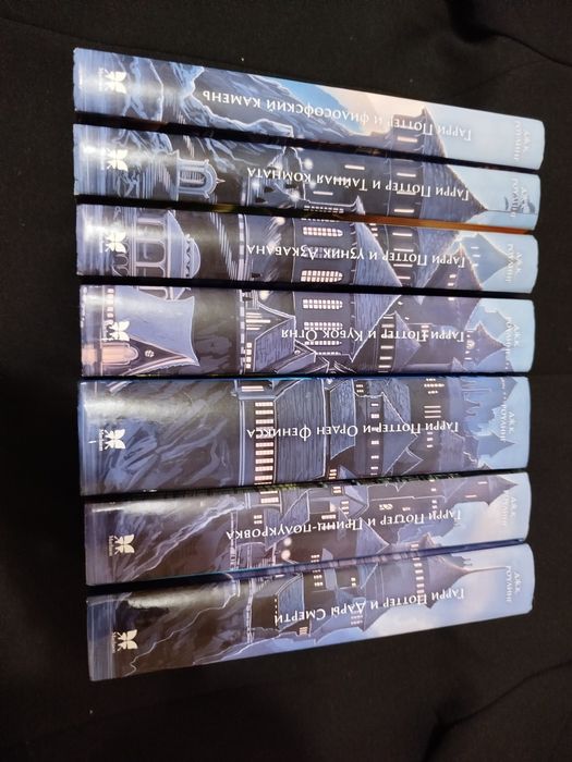 Гарри Поттер книги