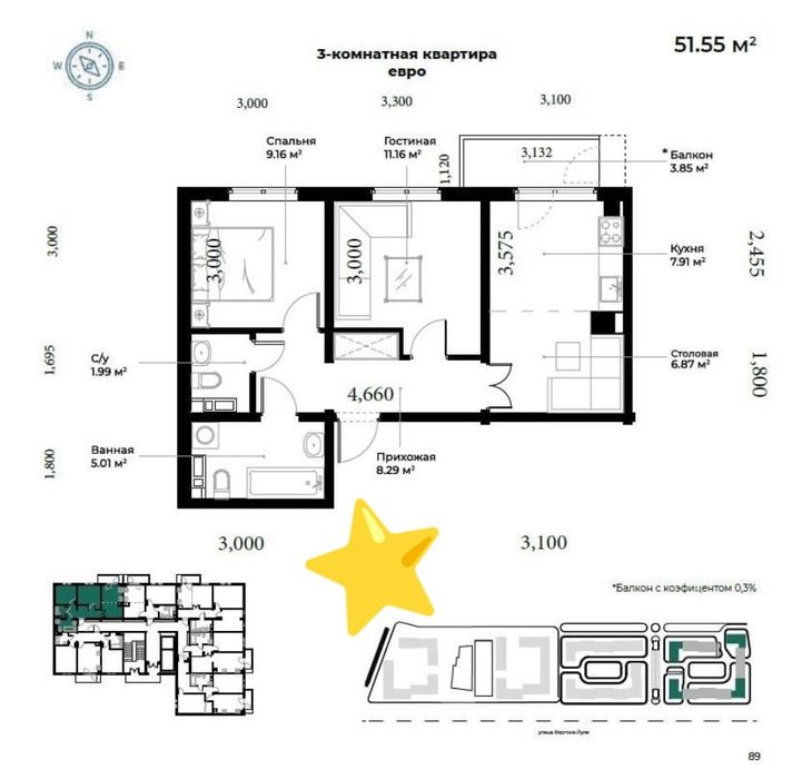 ЖК Oz Zamin 3х комнатная 51м2 ‼️Улица Фергана йули