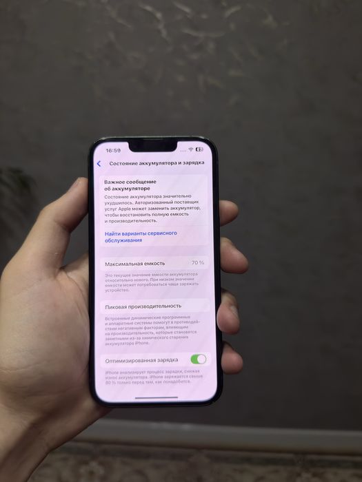 iPhone 13 128gb EAC