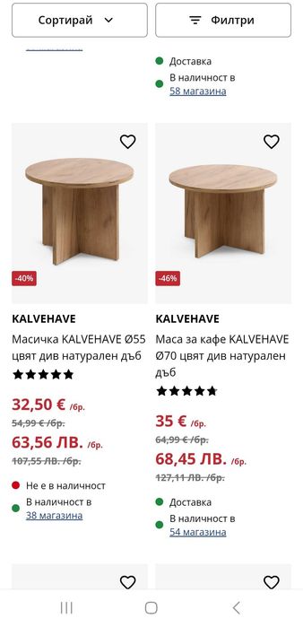 Диван+фотьойл + 2 маси за кафе