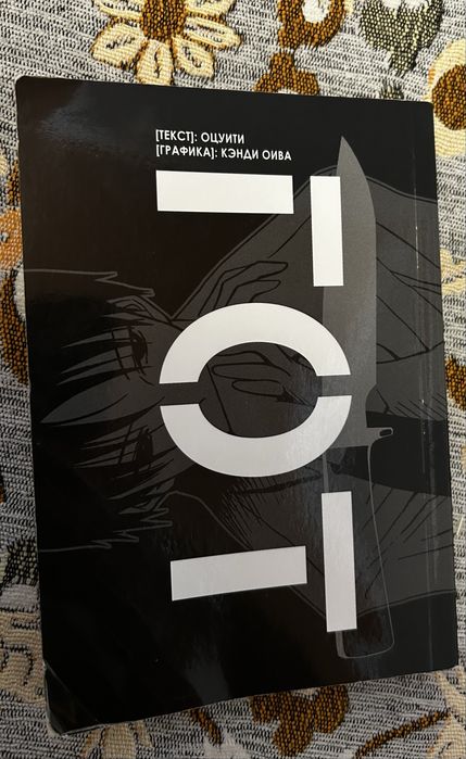 Японская манга «ГОТ»