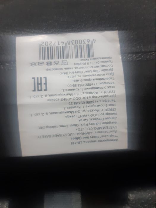 Детское кресло