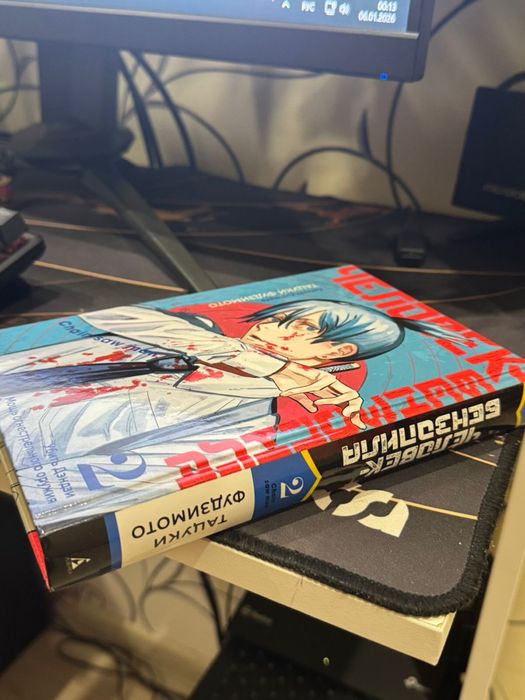 Человек бензопила, 2 том главы 17-25