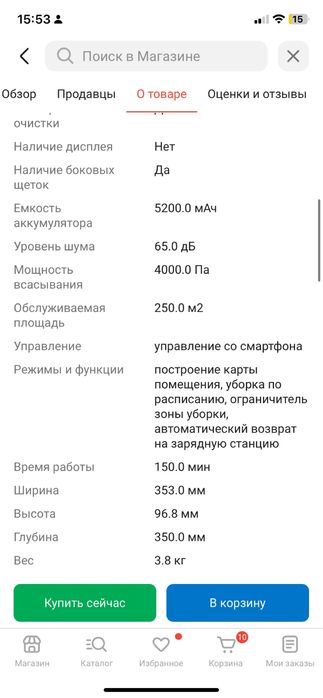 Робот пылесос xiaomi L10pro dream bot