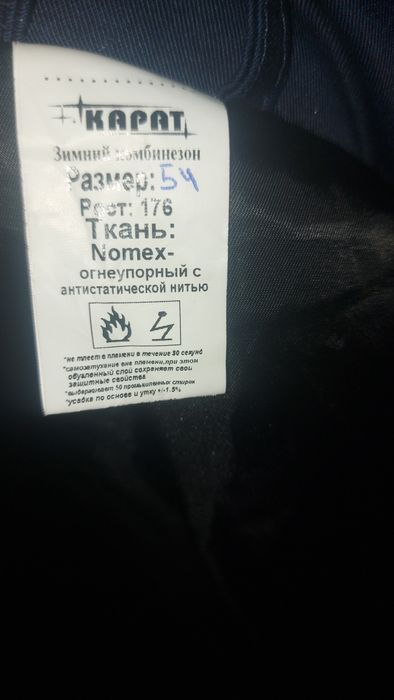 Клмбинезон зимний