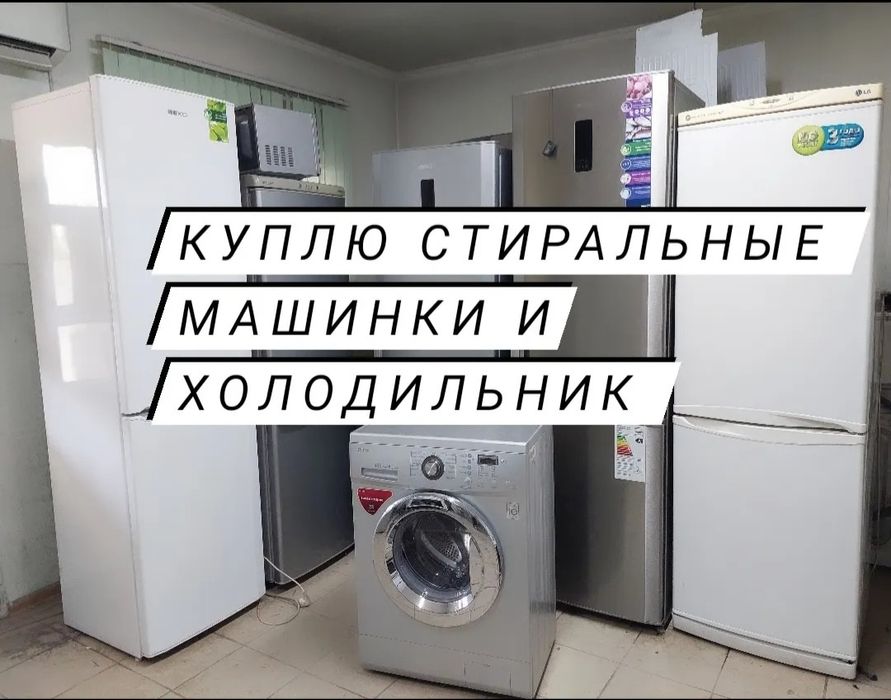 Ремонт бытовой техники