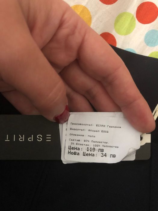 Нова елегантна пола Esprit