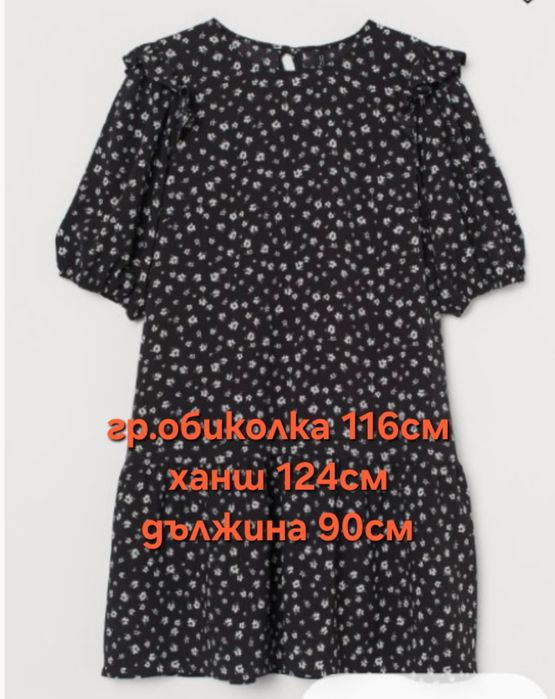 Дамски рокли XL рр