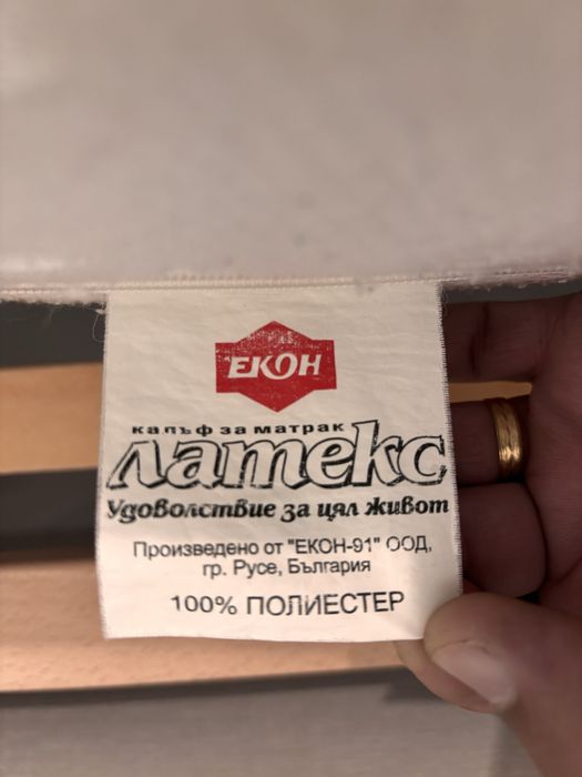 Матрак естествен латекс 90х200