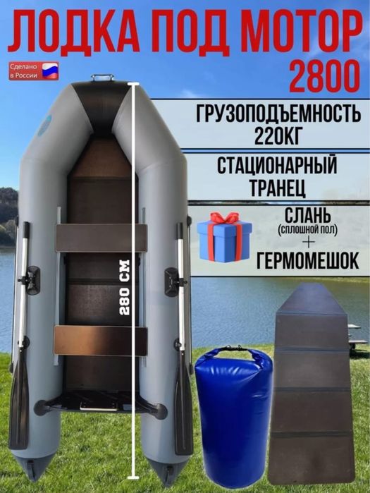 Лодка , спасательный жилет ,комбез