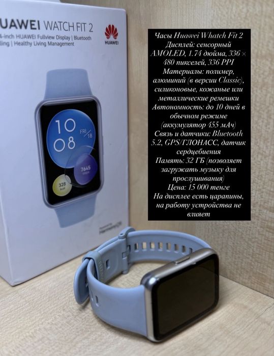 Смарт часы Huawei Watch Fit 2