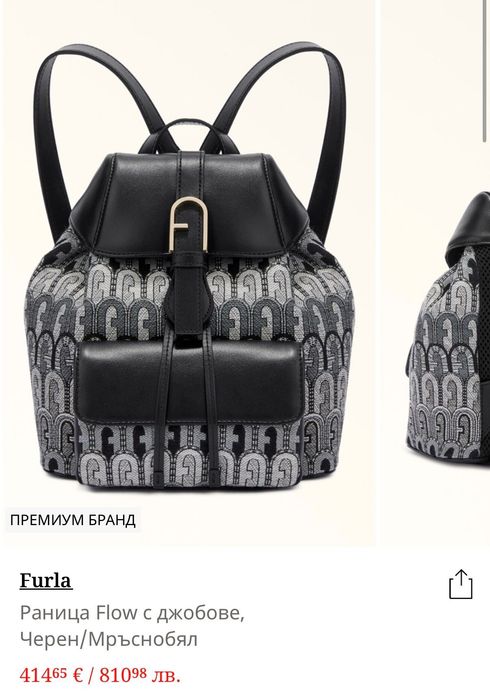 Дамски Чанти Furla, Moschino, Pinko, Patrizia Pepe