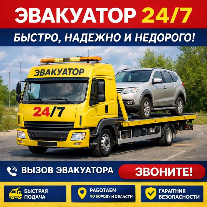 Алматы.  Эвакуатор.   Услуги эвакуатора.