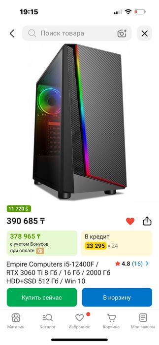 Игровой компьютер