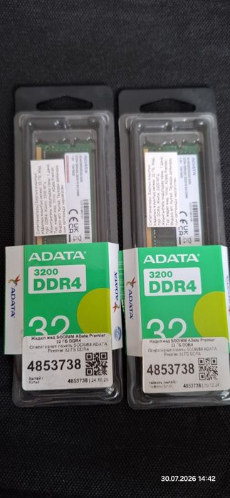 Комплект SO-DIMM DDR4 ADATA 64gb 3200mt