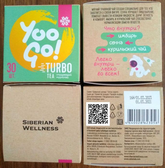 Турбо чай - безопасный помощник для безопасного похудения