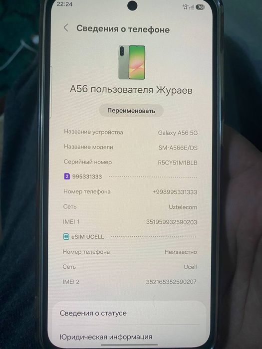 Samsung a56  8/128 GB