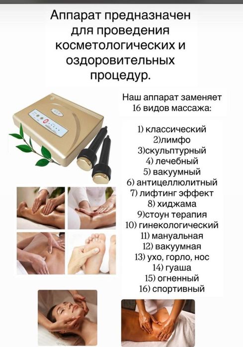 Массажёры  для тела