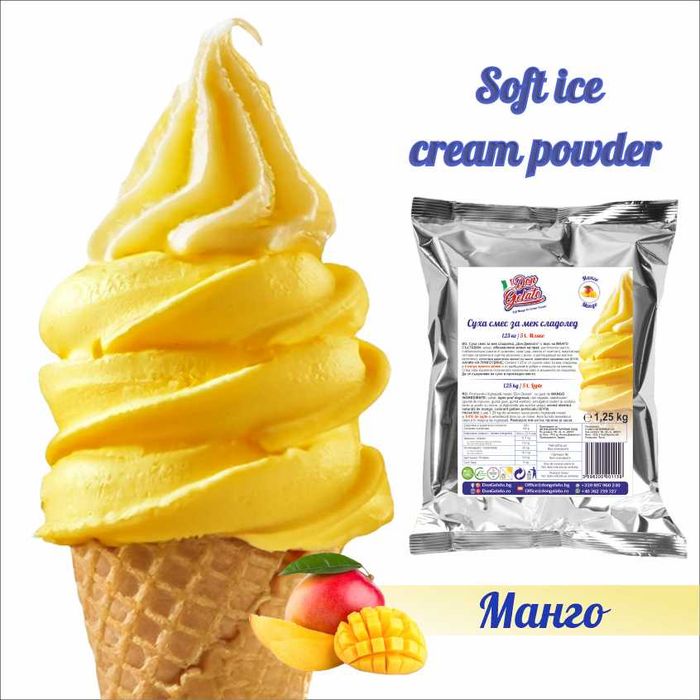 Суха смес за сладолед с мляко Don Gelato – 12 вкуса | Отлично качество