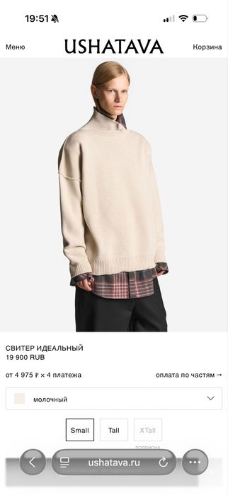 Продам свитер USHATAVA