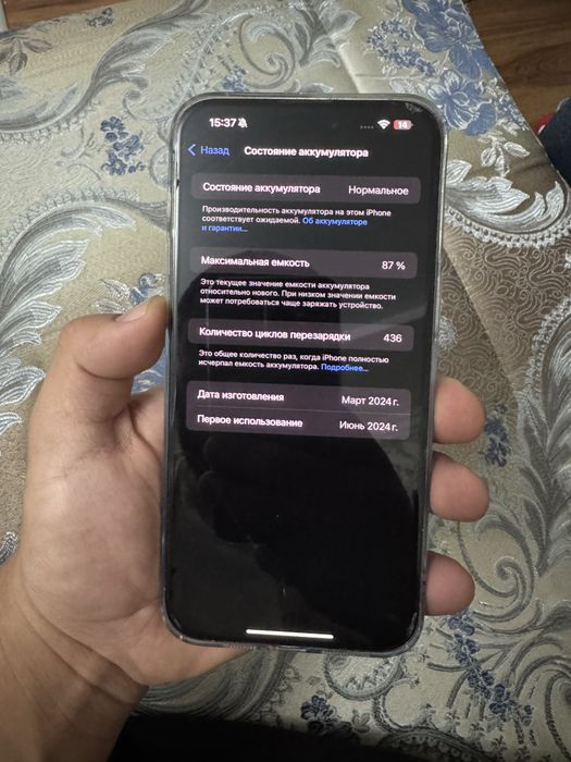 Айфон 15 про макс