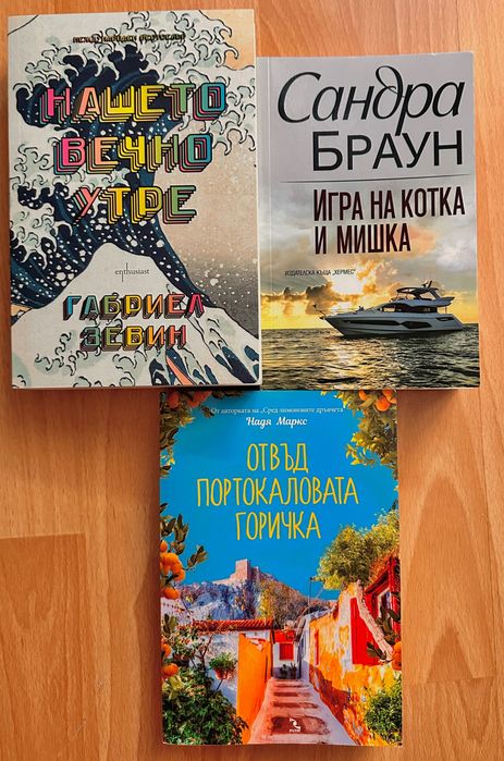 Книги на български