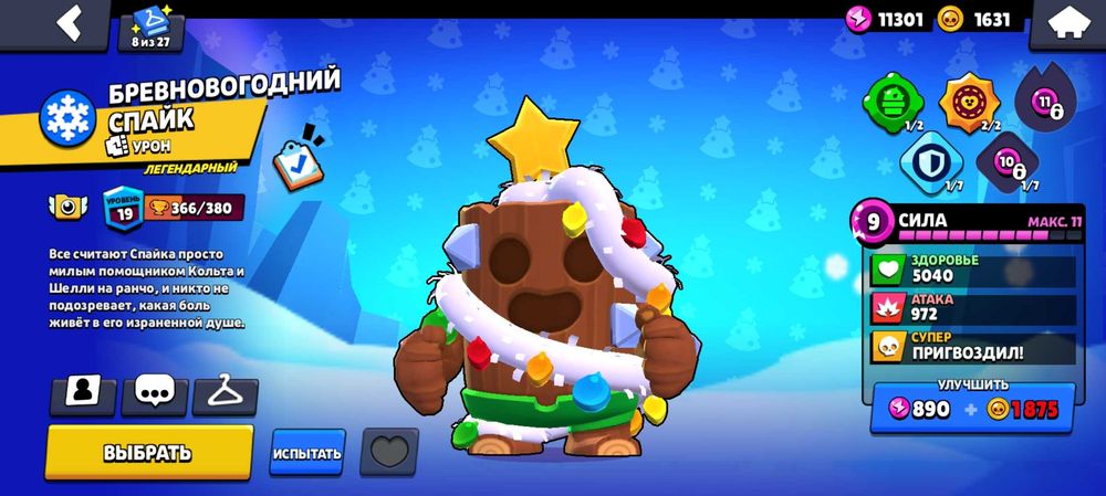 Аккаунт бравл старс