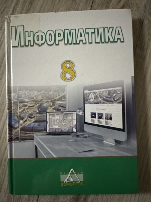 Учеьники 8 класс