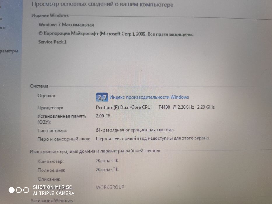Ноутбук Asus  P501J 1Tb памяти