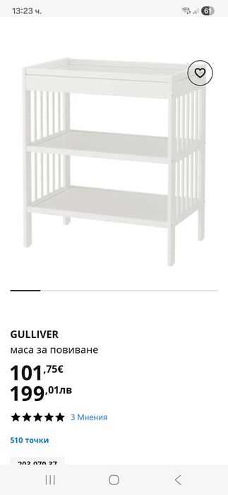 Бебешки повивалник Икеа