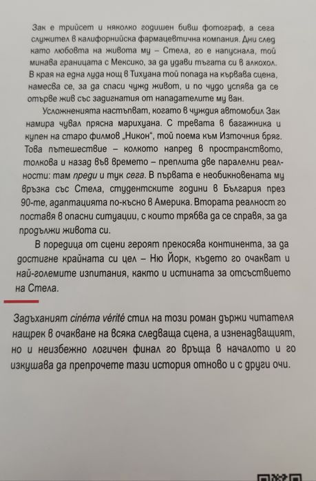 18 % Сиво- Захари Карабашлиев