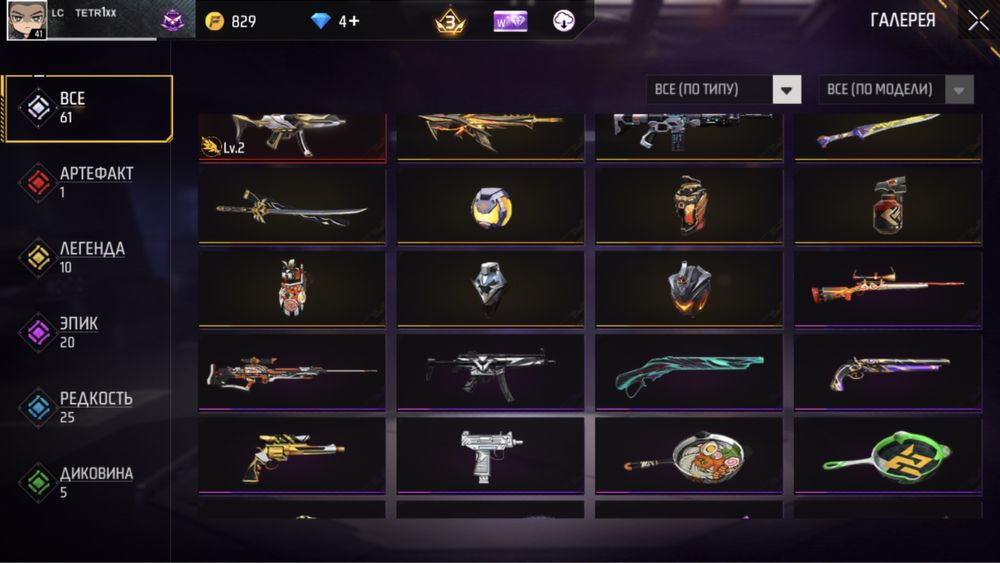 2500 сатылады фф акк сатылады