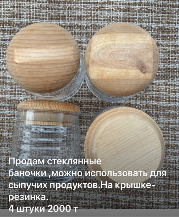 Продам разную посуду