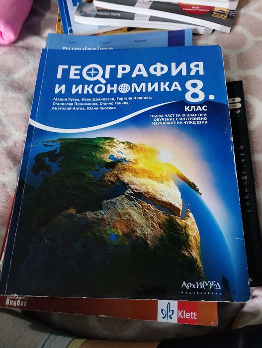 Учебници помагала и учебни тетрадки от 2 клас до 12 клас