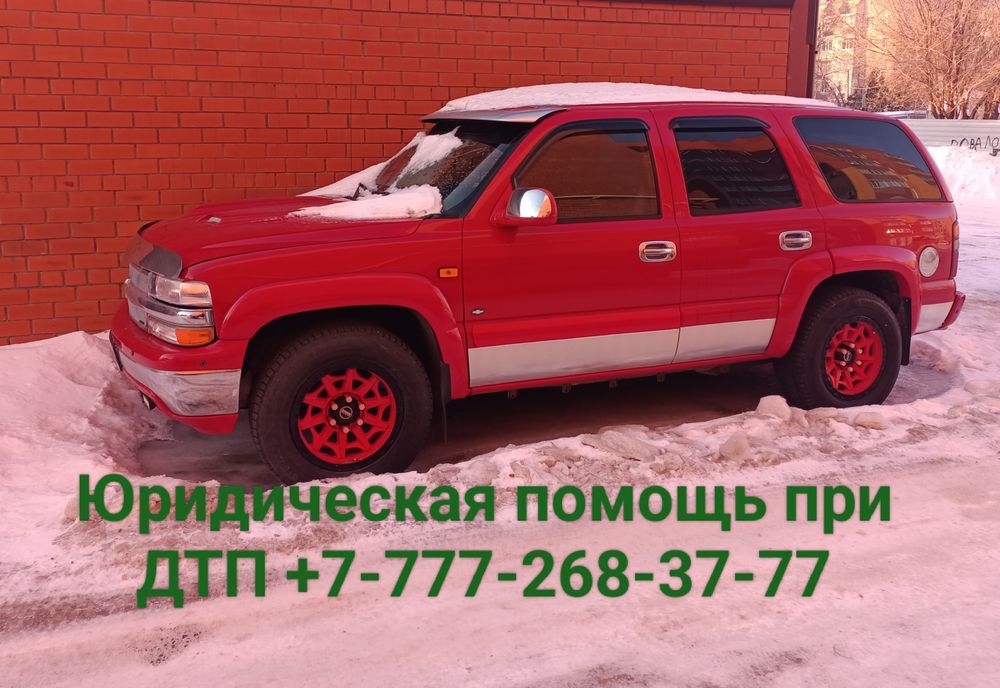 Автоюрист по ДТП, ПДД