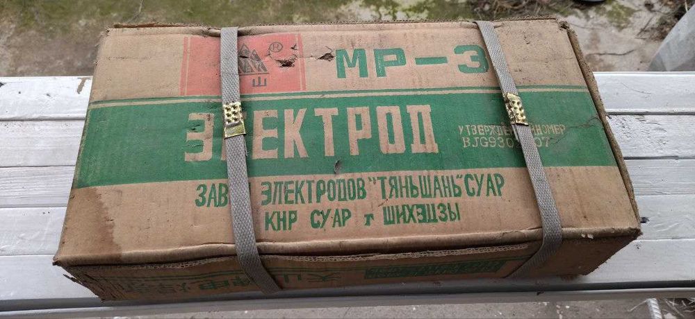 Электроды 4.0x400 мм.