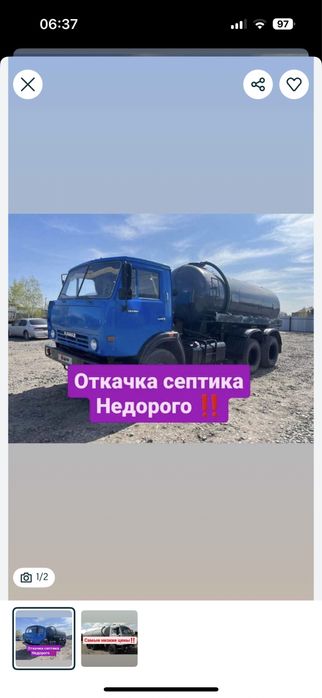 Чистка ассенизатор 16 кубов камаз